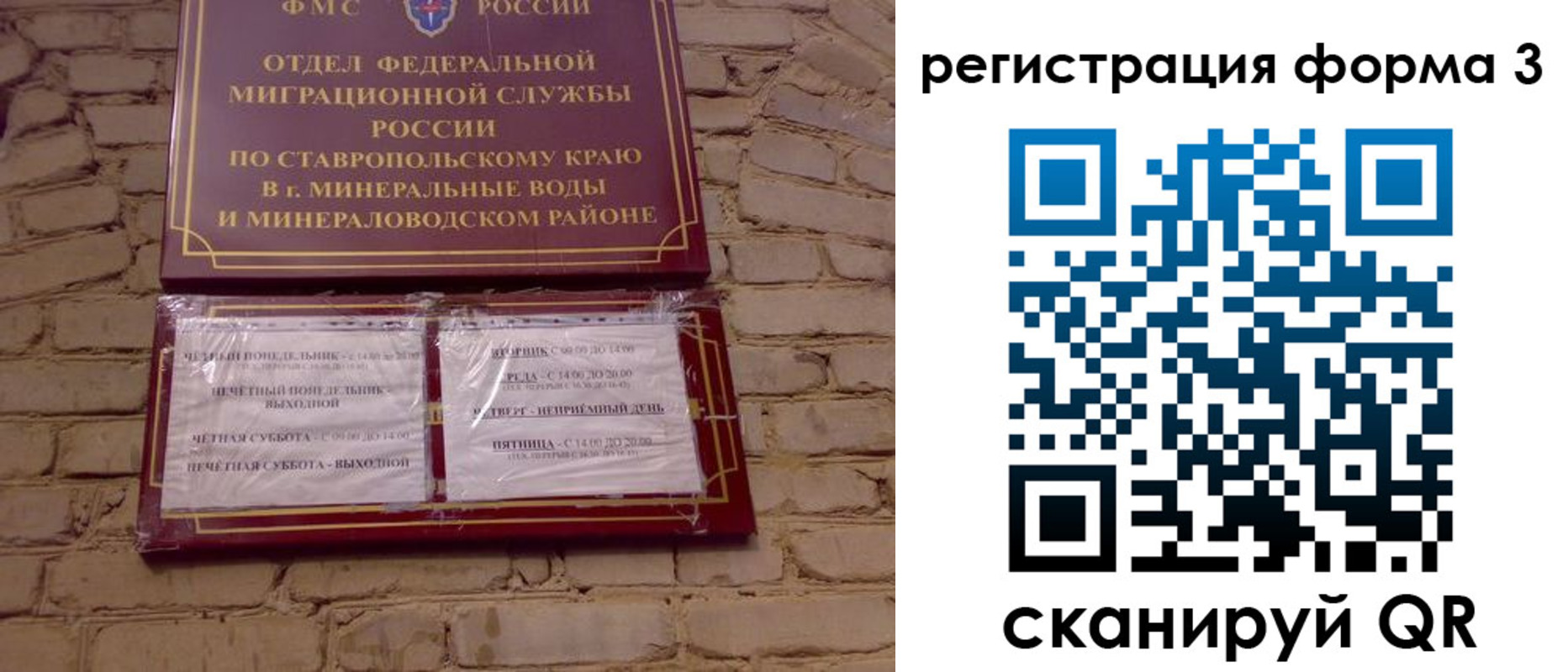 прописка для школы в Грозном