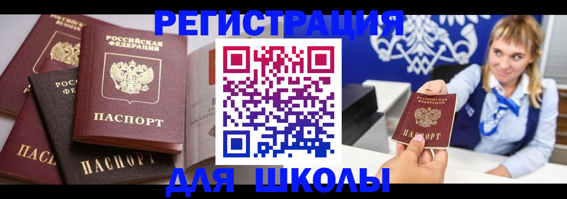регистрация в Грозном