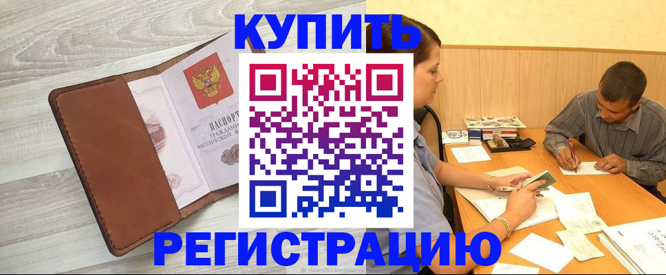 найти адрес прописки в Грозном