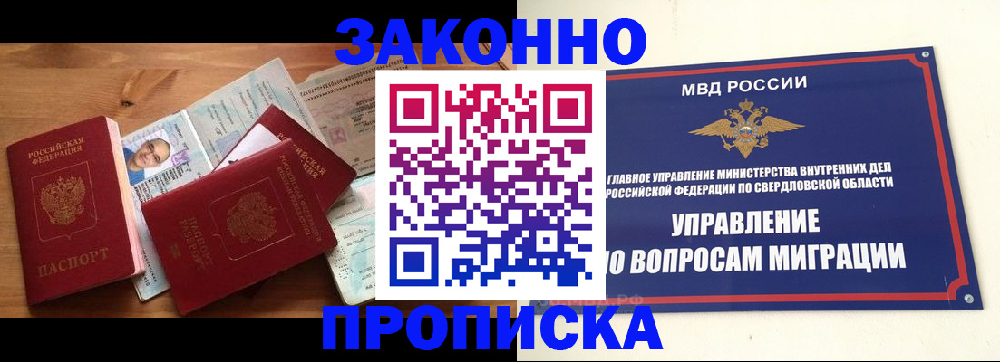 временная регистрация в квартире в Грозном