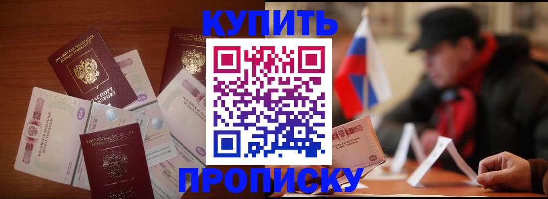 регистрация в Грозном