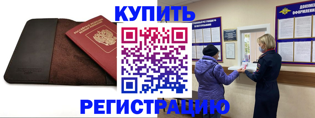 где прописаться в Грозном