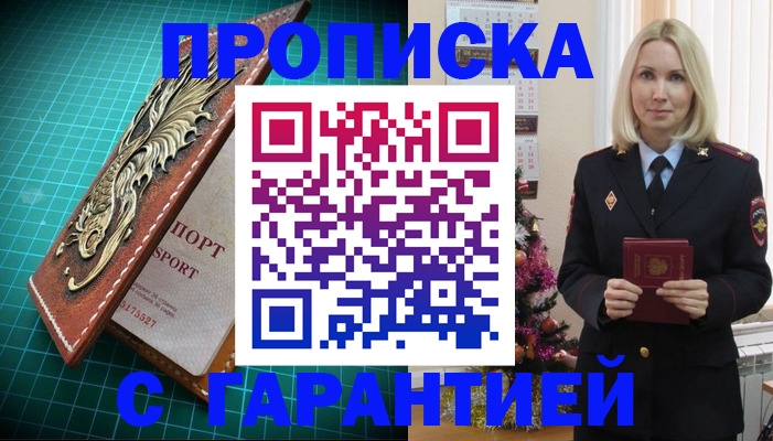 миграционный учет в Грозном