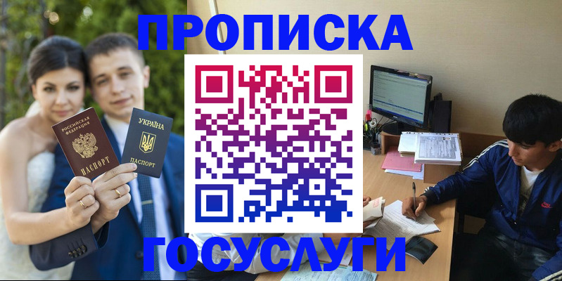 временная регистрация в Грозном