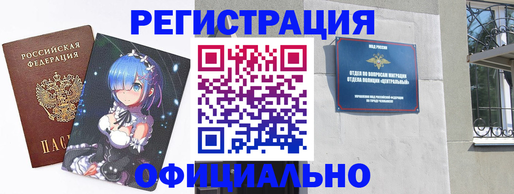 временная регистрация поиск в Грозном