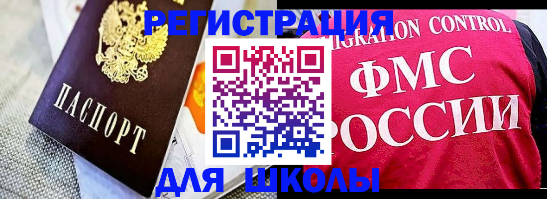 регистрация для дет. сада в Грозном